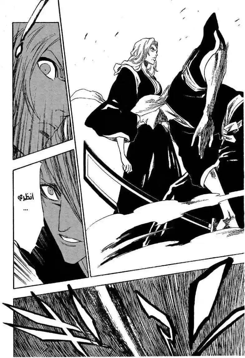 Bleach 169 - End of Hypnosis página 2