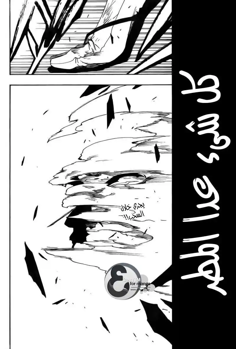 Bleach 503 - غضب كالبرق página 7