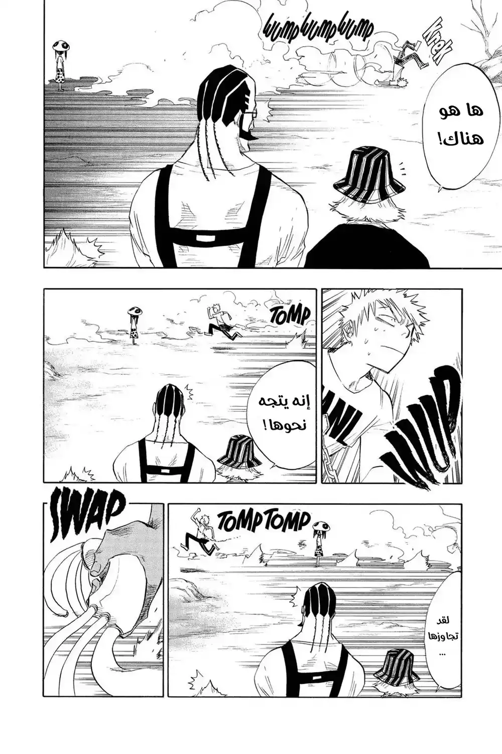 Bleach 60 - الدرس ٢ من الحصة الاولى: سقوط...!! página 3