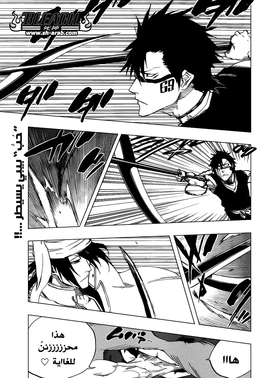 Bleach 595 - دمًى مطاطية 2 página 1