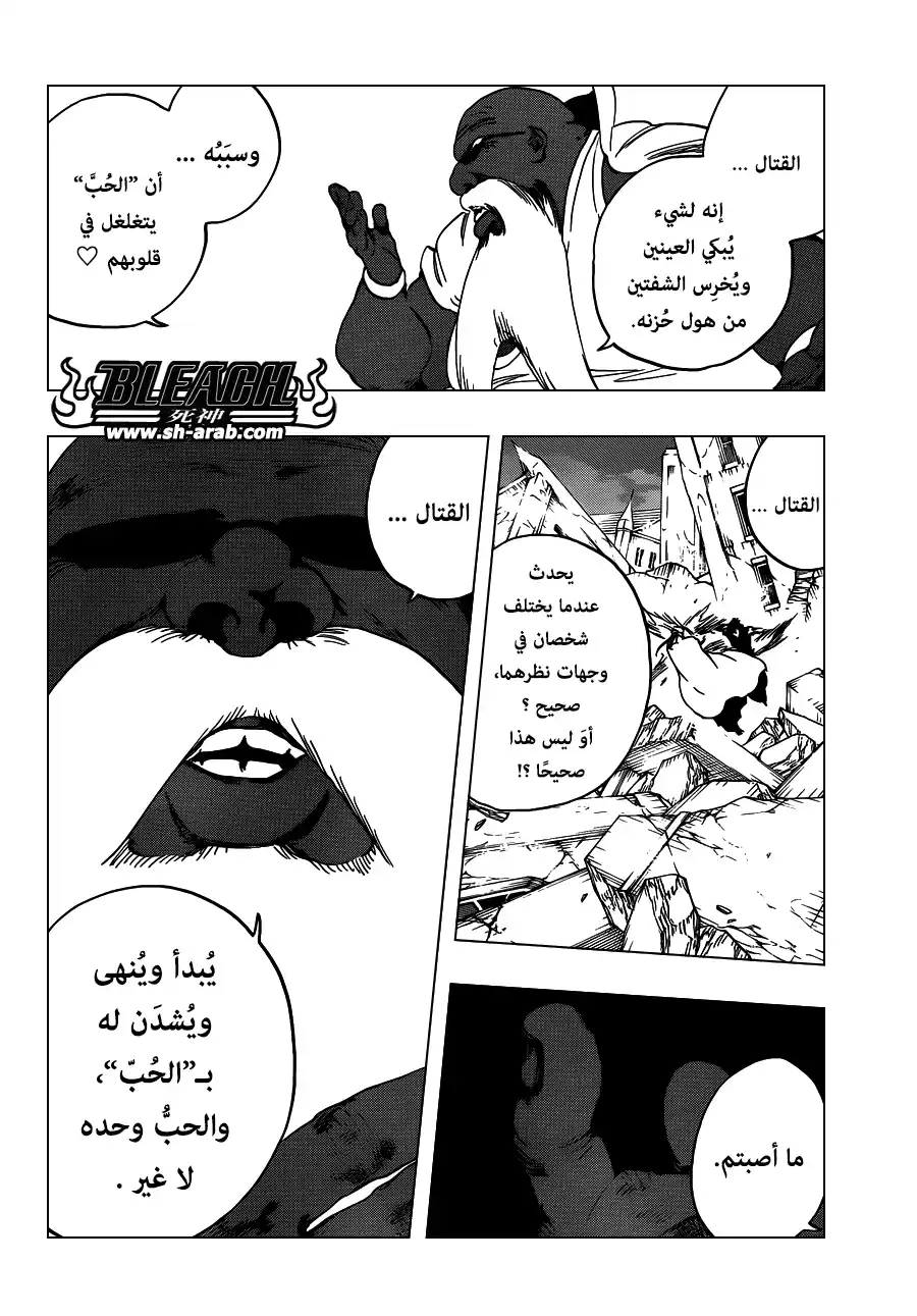 Bleach 595 - دمًى مطاطية 2 página 2