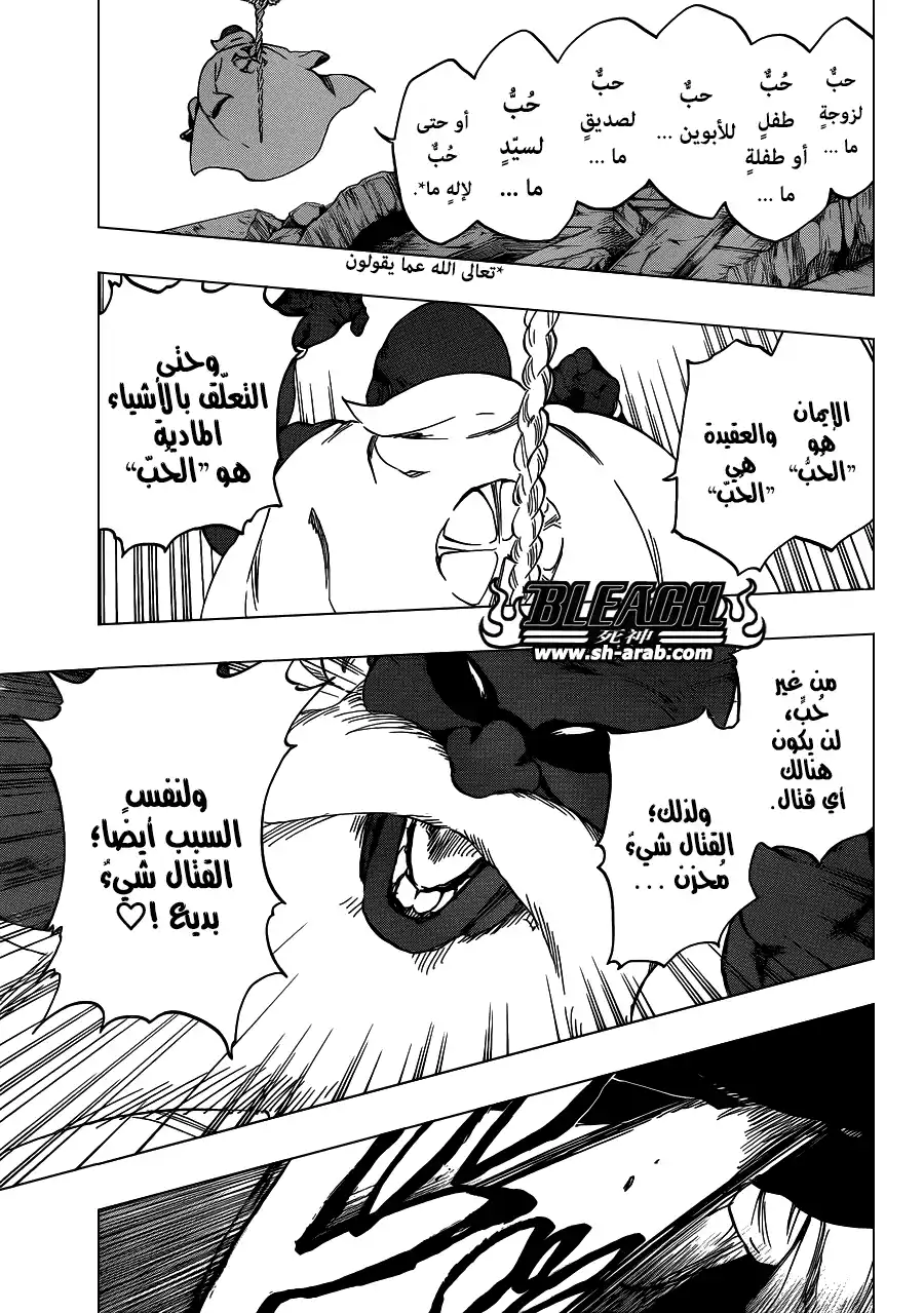 Bleach 595 - دمًى مطاطية 2 página 3
