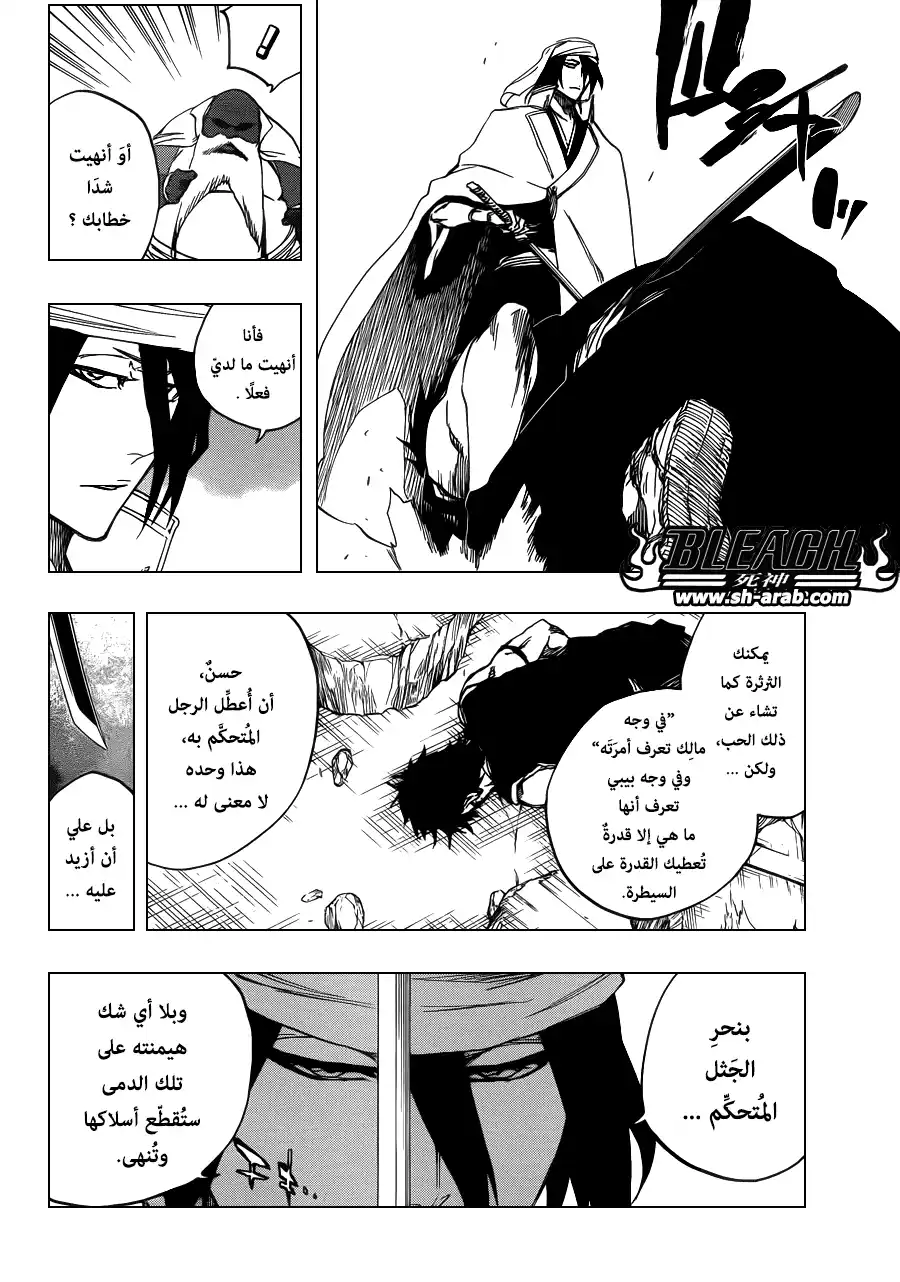 Bleach 595 - دمًى مطاطية 2 página 4