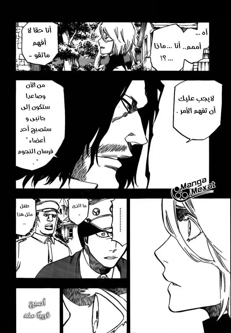 Bleach 633 - صديق 3 página 3