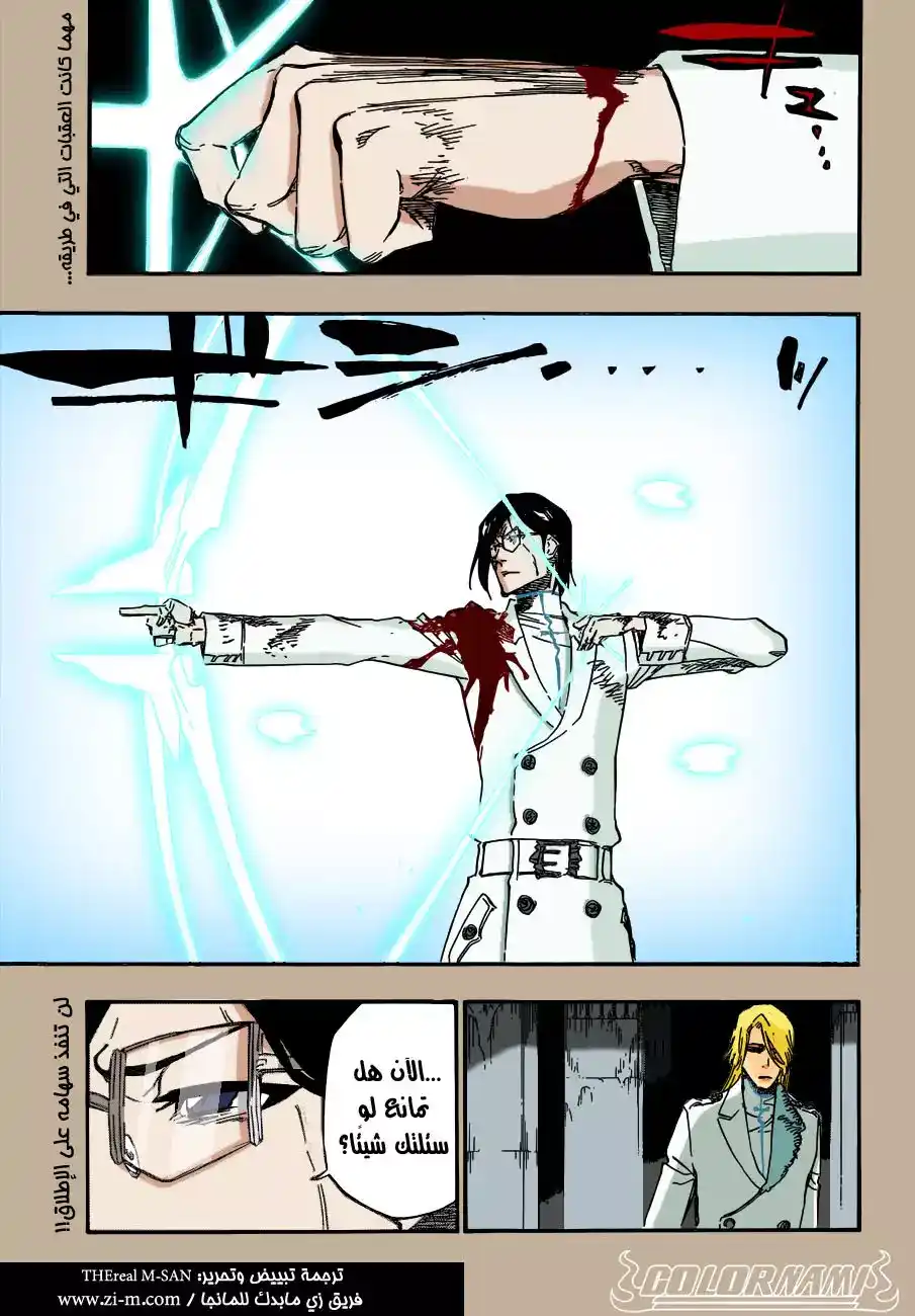 Bleach 675 página 1