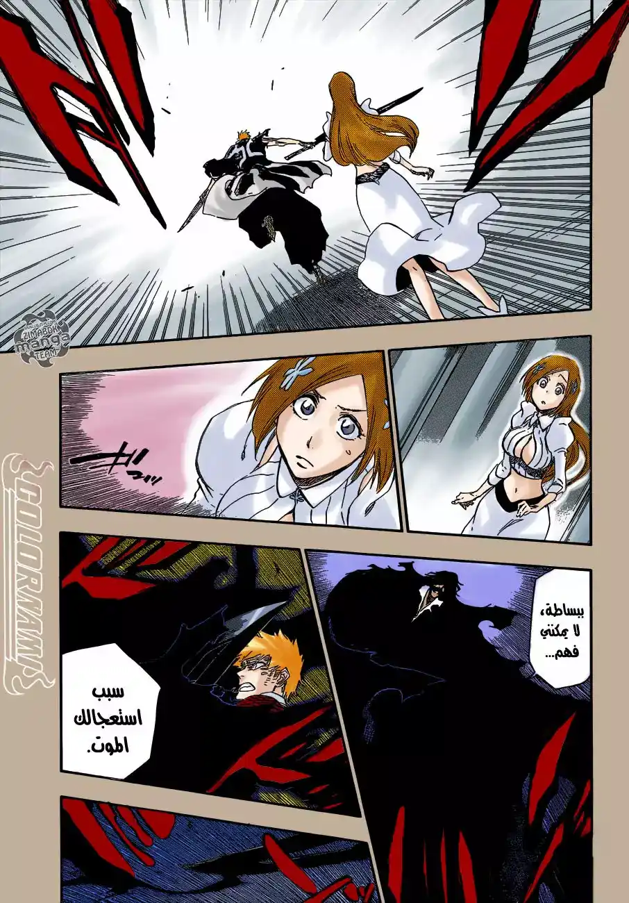 Bleach 675 página 7