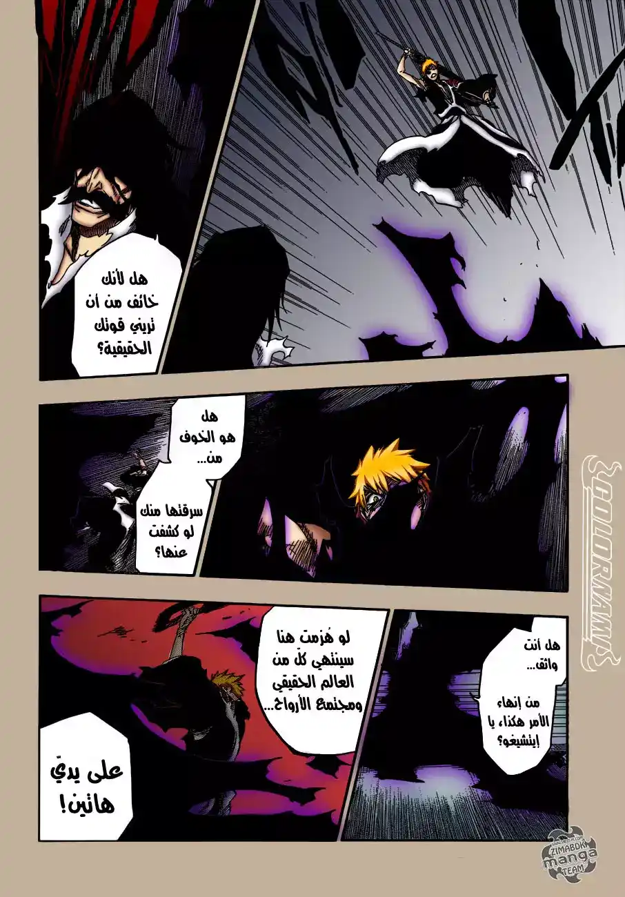 Bleach 675 página 8