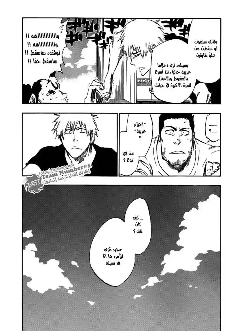 Bleach 425 - يوم دون أنغام página 3