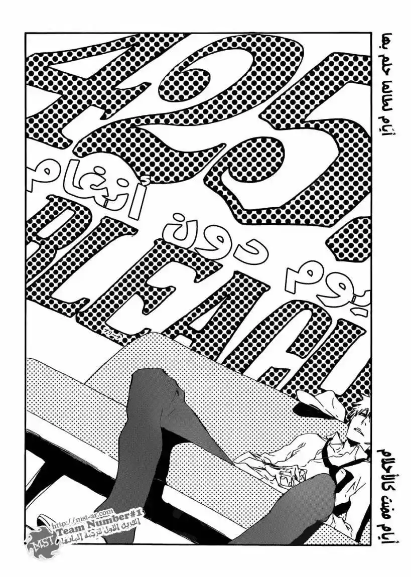 Bleach 425 - يوم دون أنغام página 4
