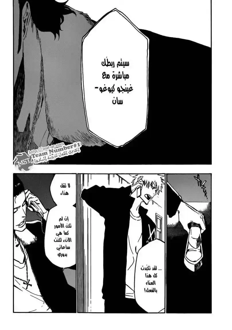 Bleach 431 - أهلا بكم في أبعادنا 3 página 2