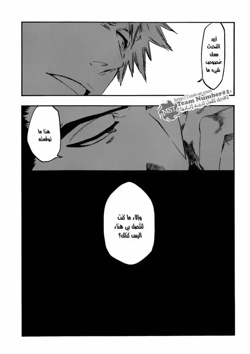 Bleach 431 - أهلا بكم في أبعادنا 3 página 3