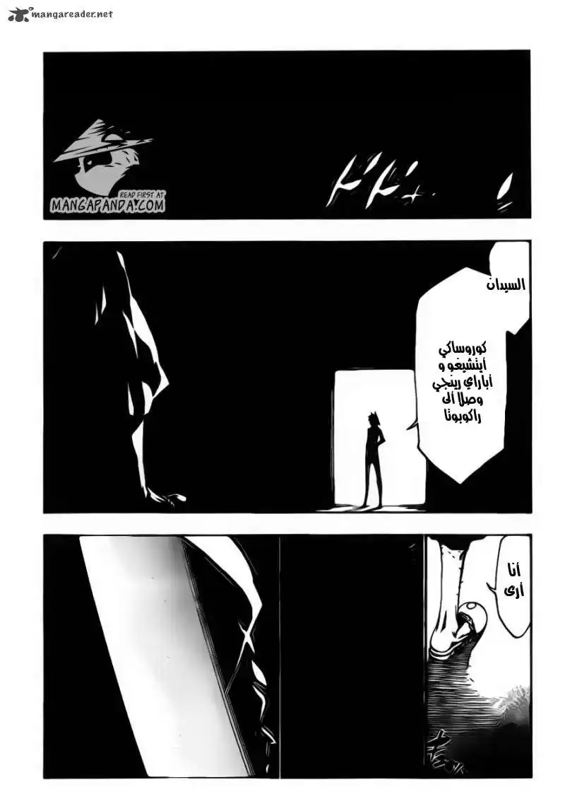 Bleach 522 - صانع السيوف página 1