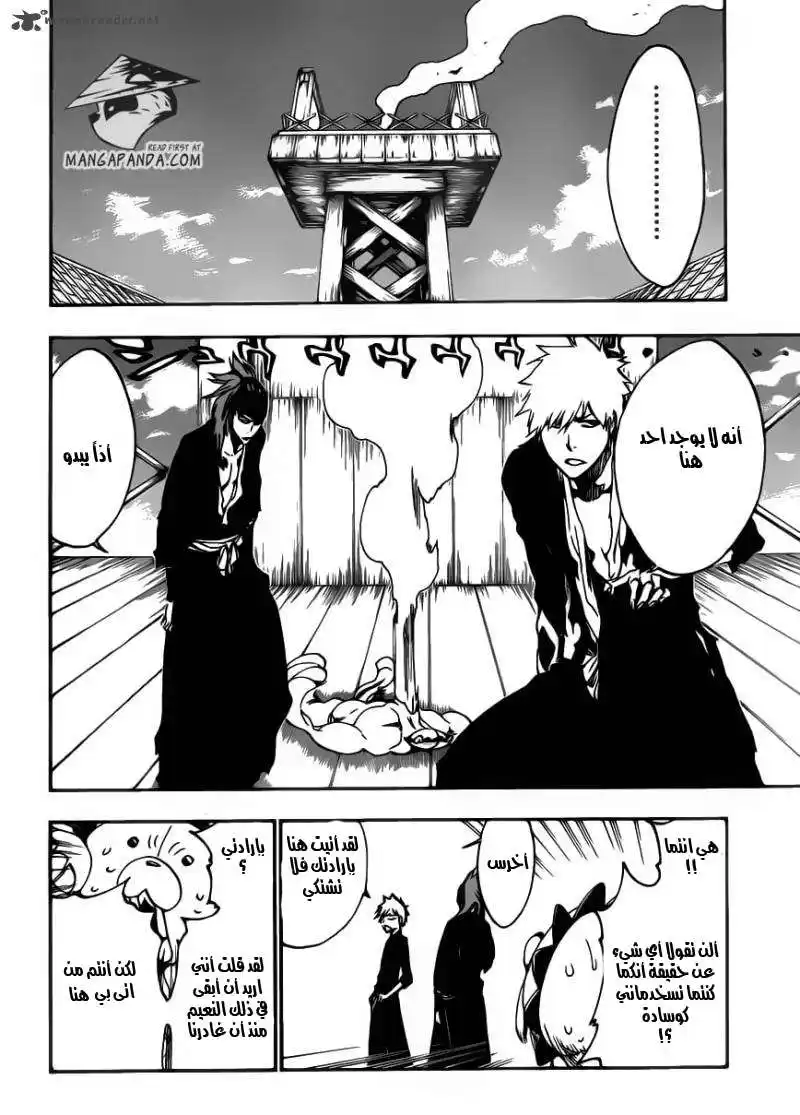 Bleach 522 - صانع السيوف página 2