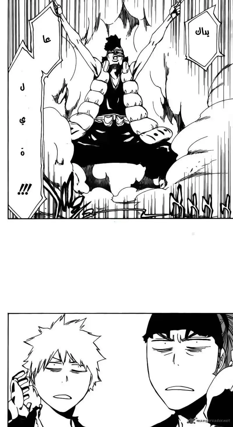 Bleach 522 - صانع السيوف página 4