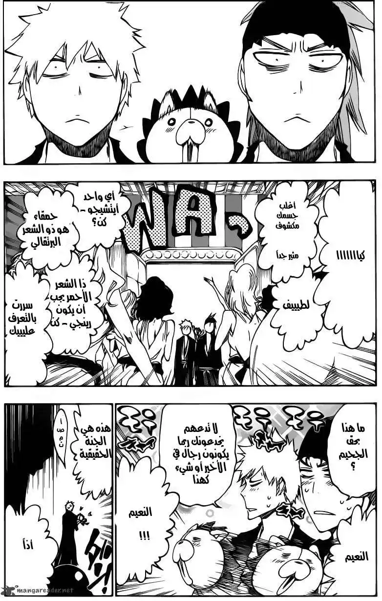 Bleach 522 - صانع السيوف página 7