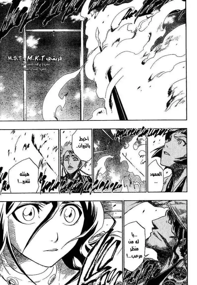 Bleach 150 - Countdown to the End:0 página 11