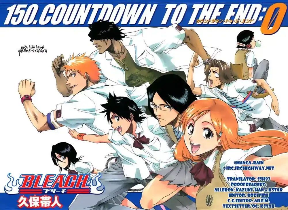 Bleach 150 - Countdown to the End:0 página 2