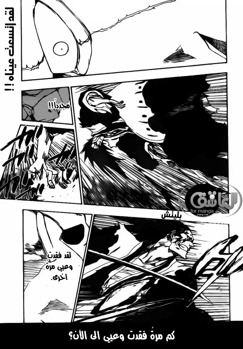 Bleach 525 - حدود página 1