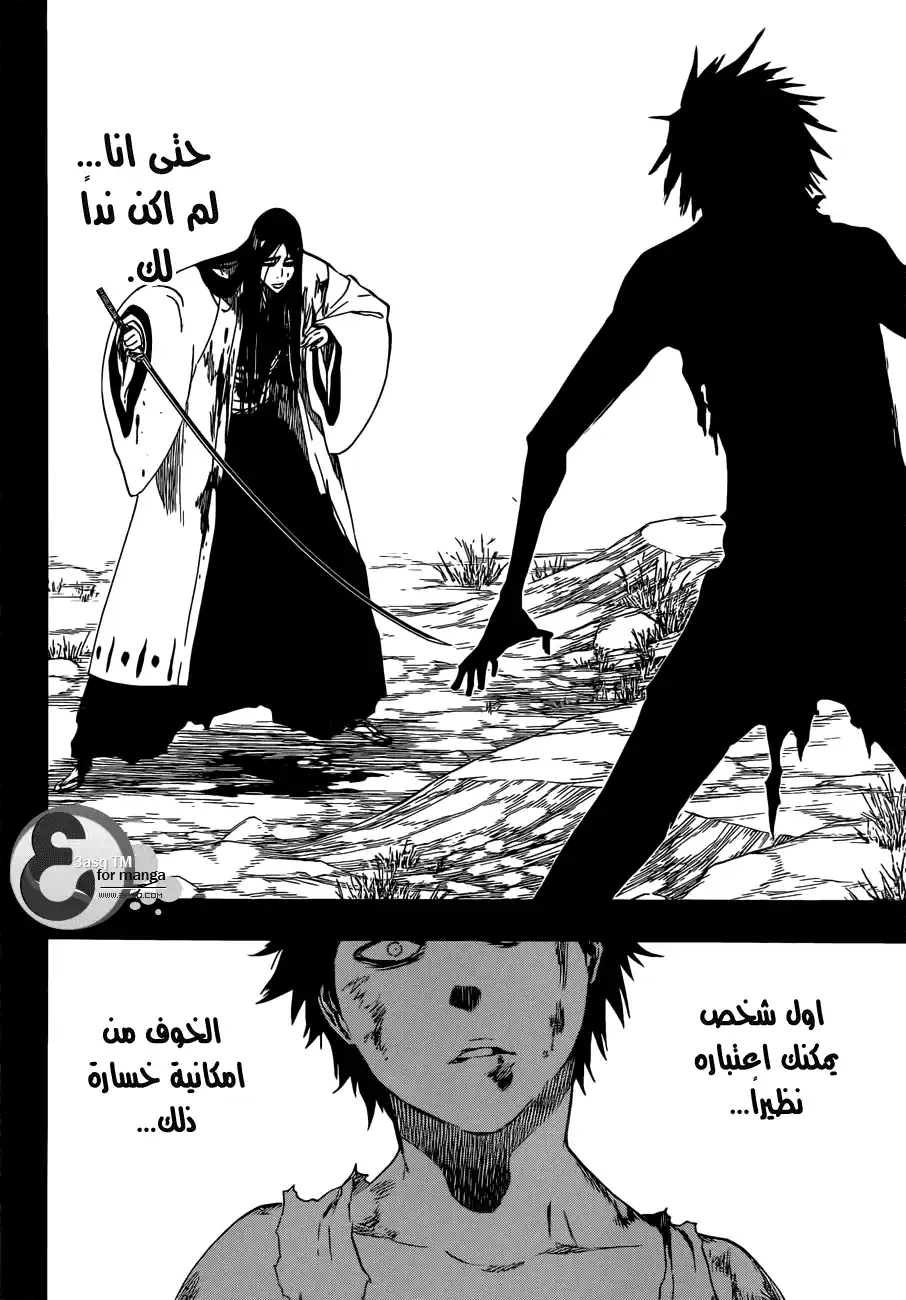 Bleach 525 - حدود página 12