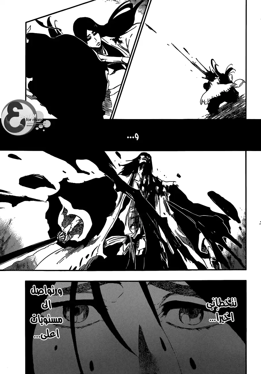 Bleach 525 - حدود página 15