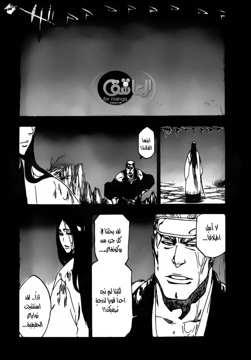 Bleach 525 - حدود página 4