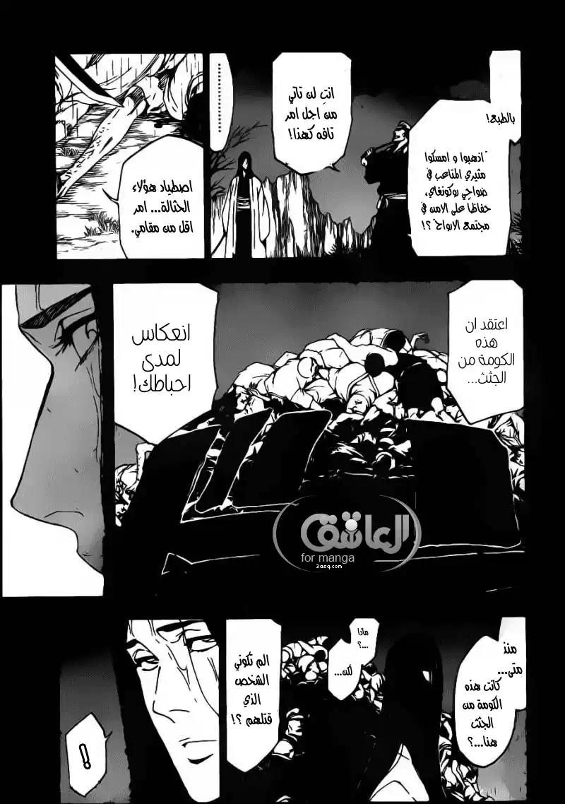 Bleach 525 - حدود página 5