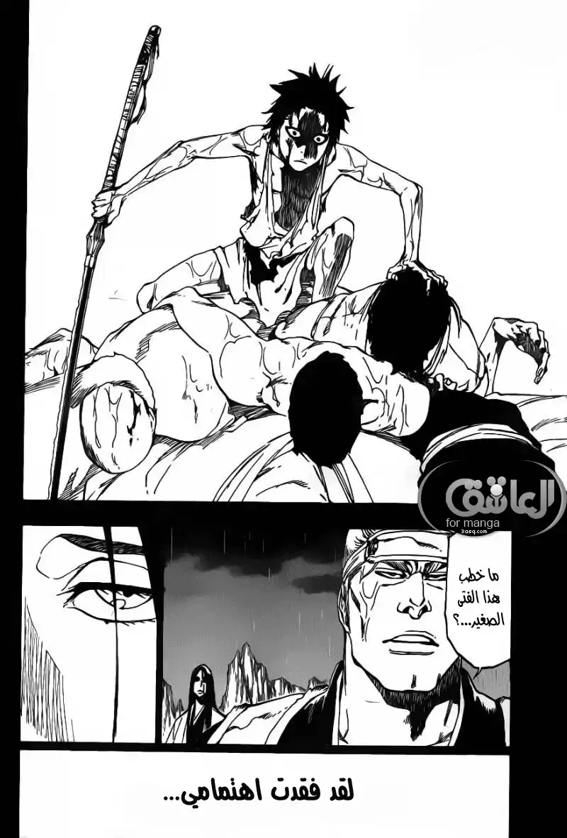 Bleach 525 - حدود página 6