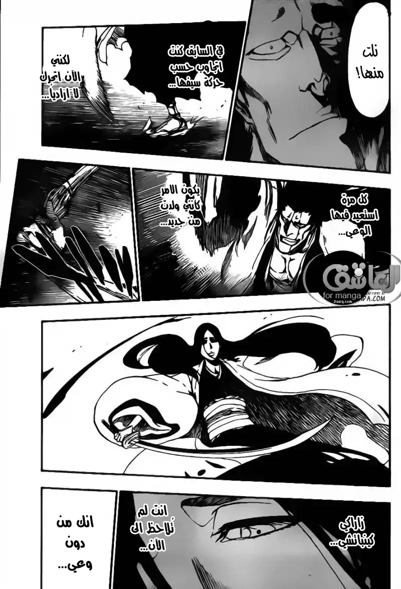 Bleach 525 - حدود página 9