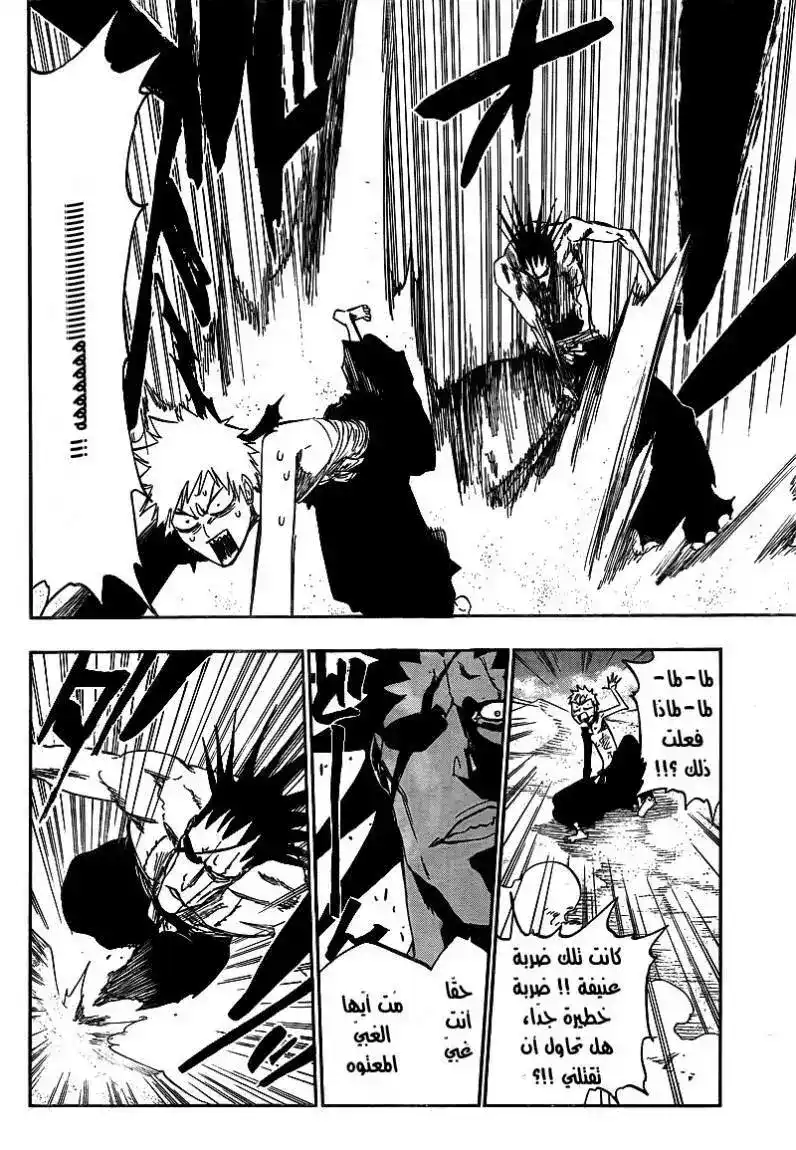 Bleach 380 - شرير،شرير،شرير،شرير página 6