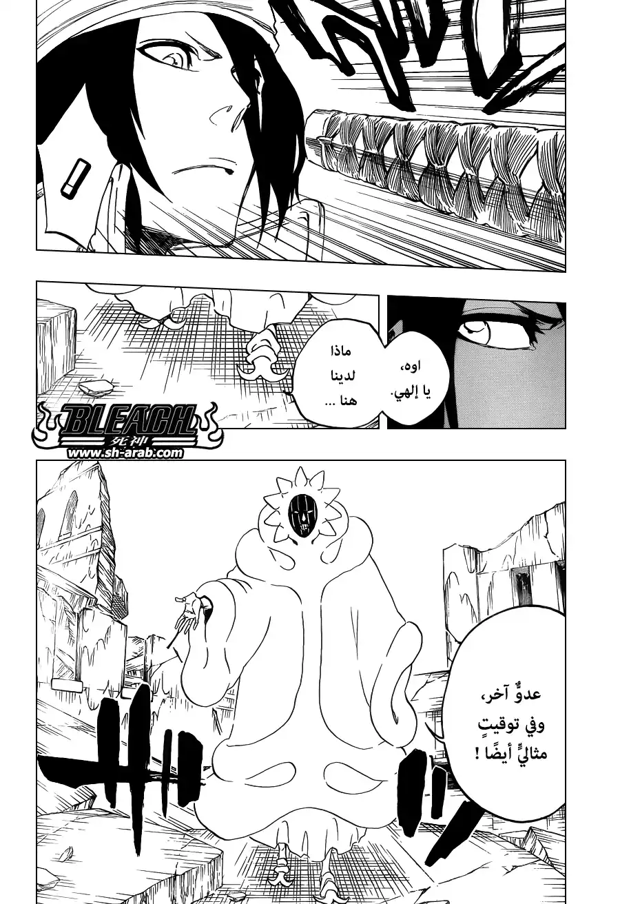 Bleach 596 - دمًى مطاطية 3 página 4