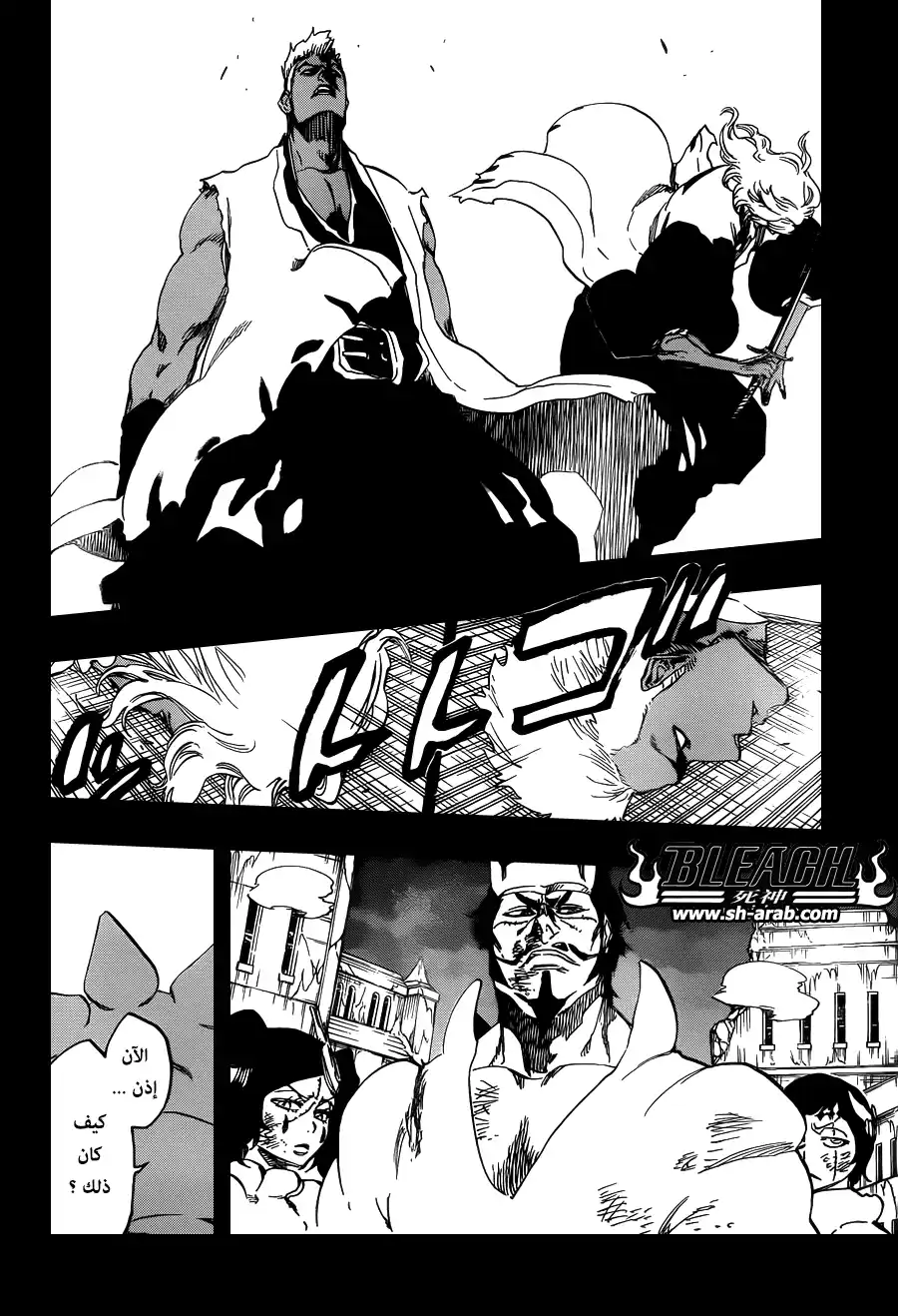 Bleach 596 - دمًى مطاطية 3 página 6