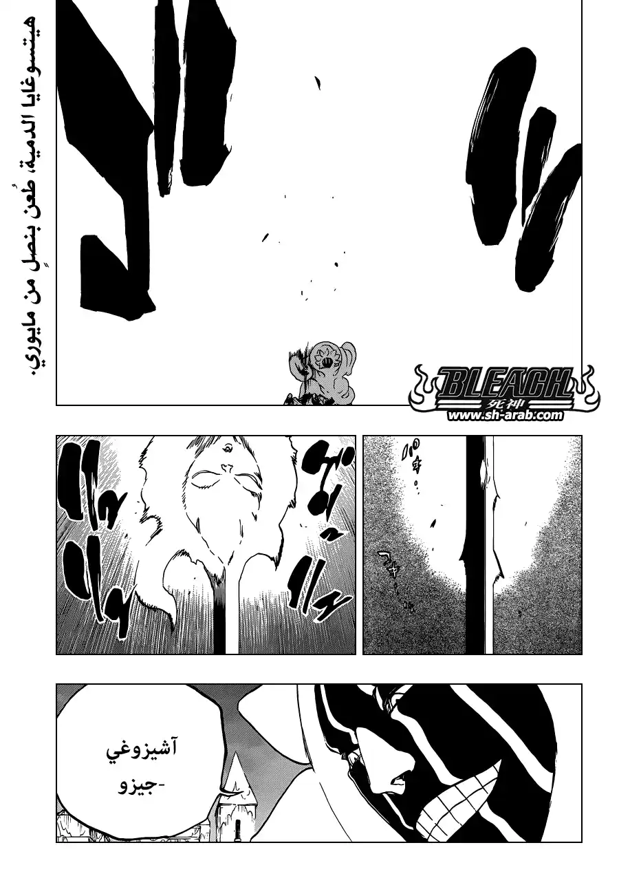 Bleach 594 - دمًى مطاطية 1 página 1