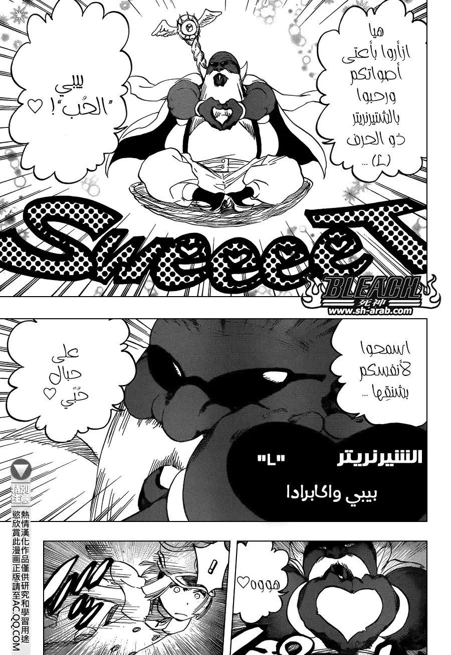 Bleach 594 - دمًى مطاطية 1 página 15