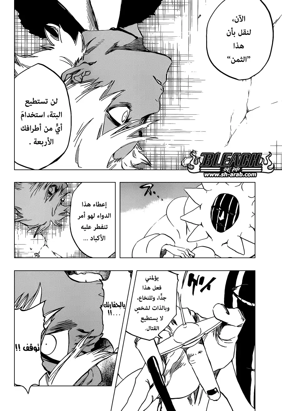 Bleach 594 - دمًى مطاطية 1 página 2