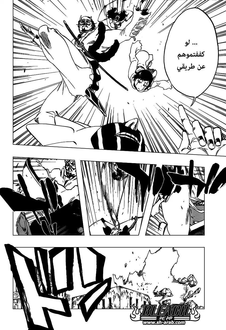 Bleach 594 - دمًى مطاطية 1 página 6