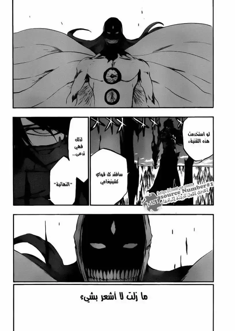 Bleach 420 - قاتل الملك 22 página 13