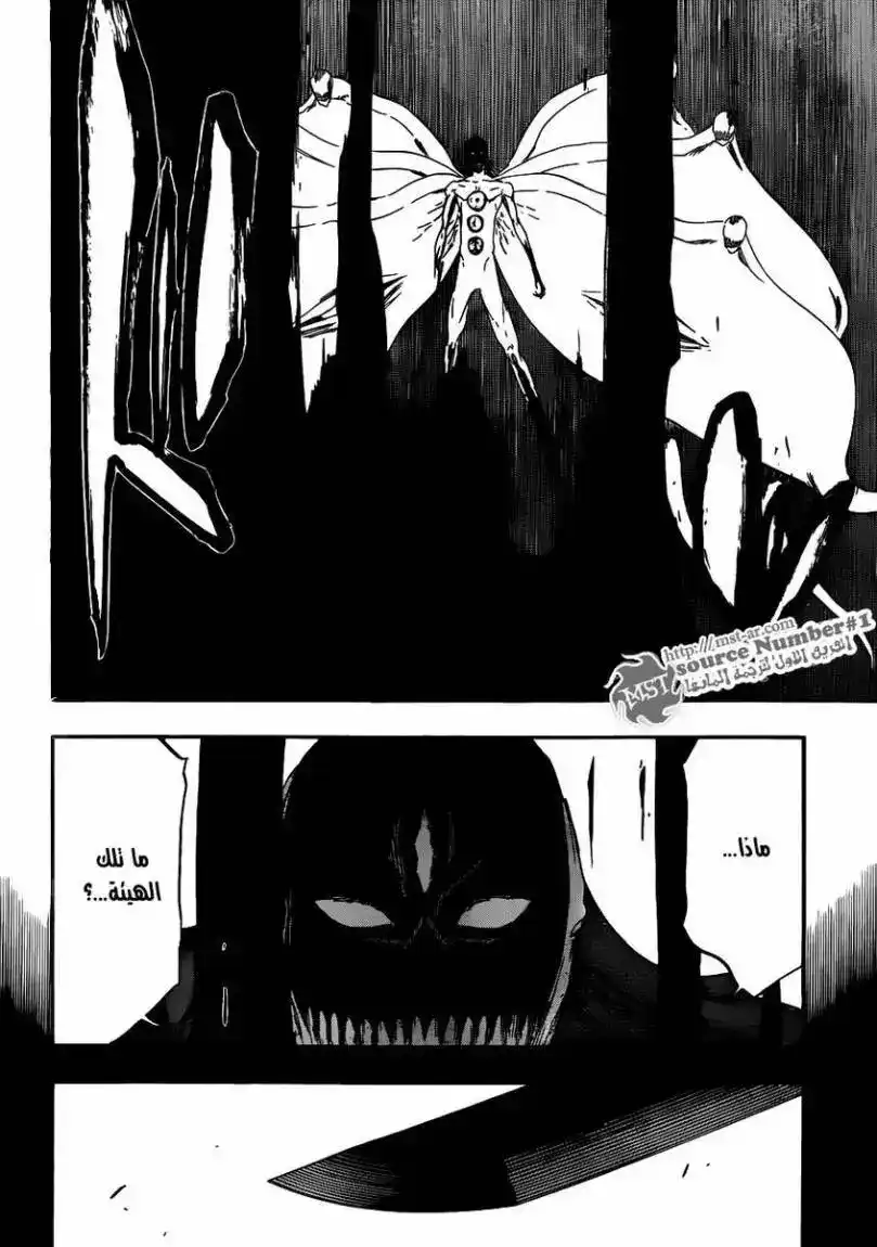 Bleach 420 - قاتل الملك 22 página 2