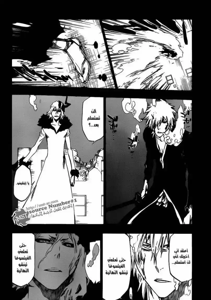 Bleach 420 - قاتل الملك 22 página 4