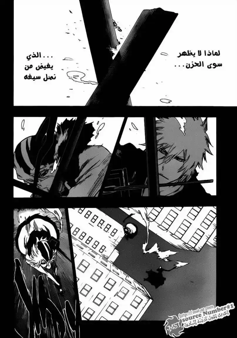 Bleach 420 - قاتل الملك 22 página 6