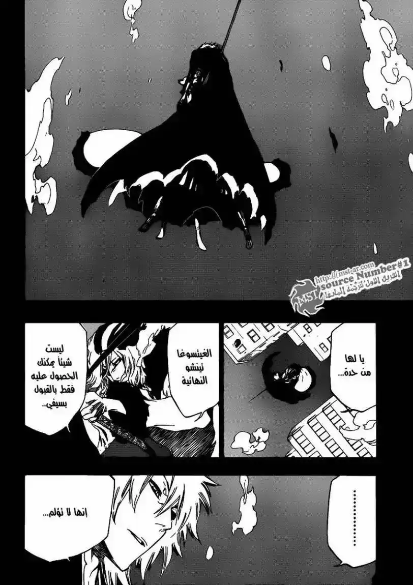Bleach 420 - قاتل الملك 22 página 8