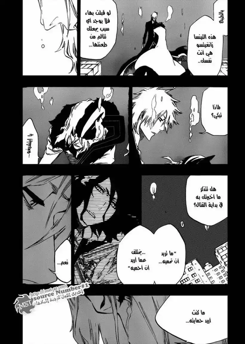 Bleach 420 - قاتل الملك 22 página 9