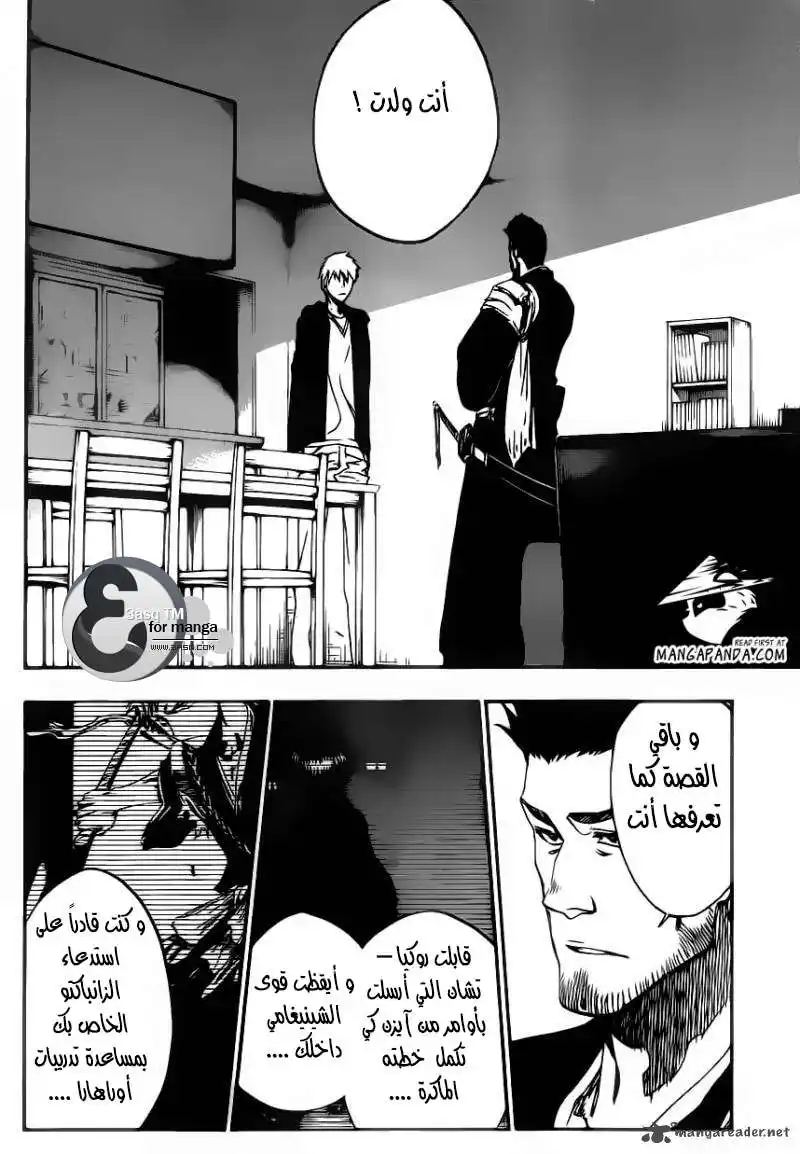 Bleach 536 - كل شيء ما عدا المطر 9 página 15