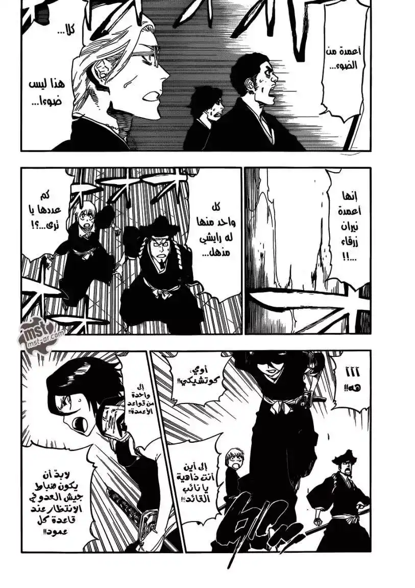 Bleach 494 - فصل الختام، الجزء الأول página 6