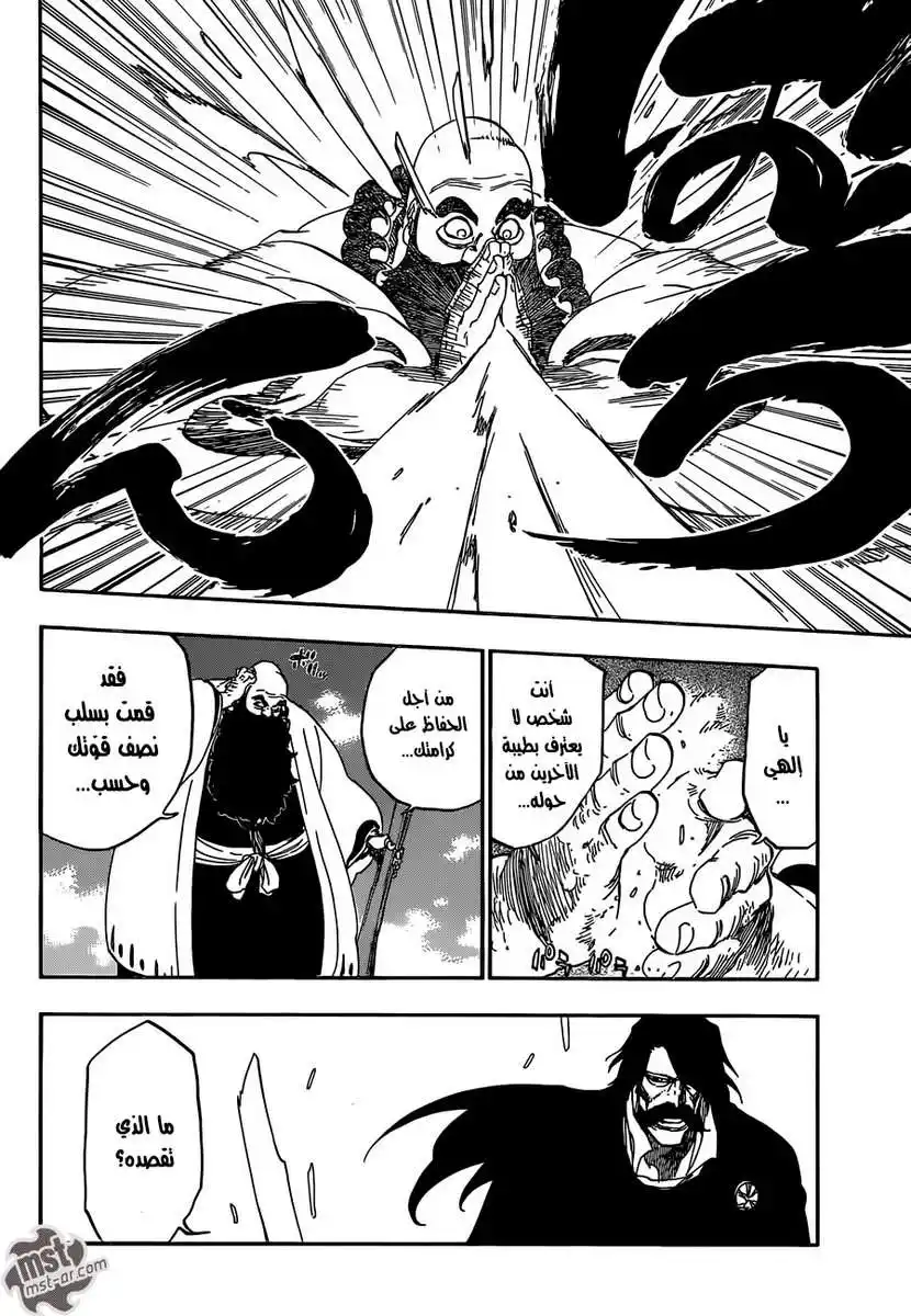 Bleach 607 - السيد página 8