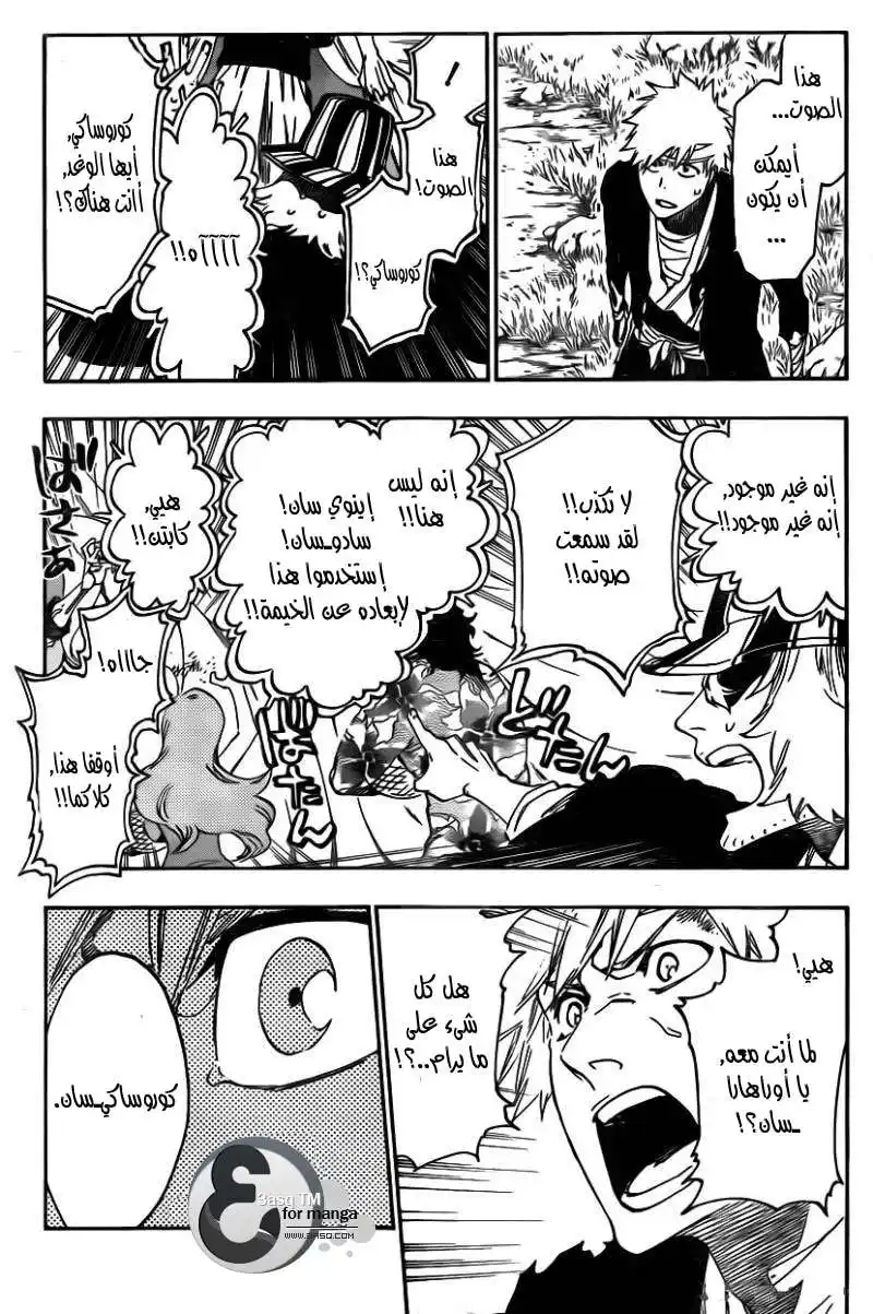 Bleach 518 - مشروع الشهاب página 6