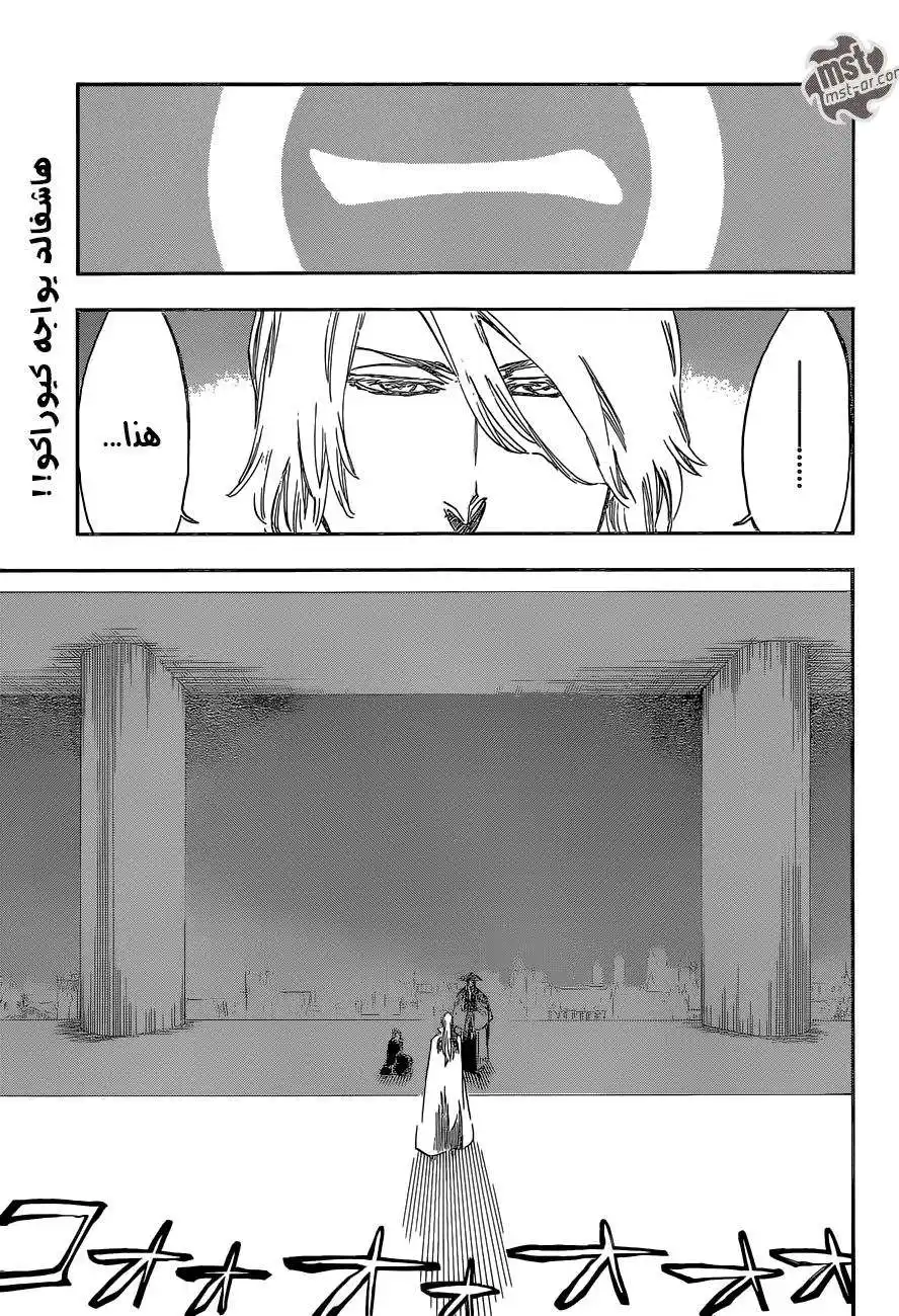 Bleach 551 - !المحرقـة página 1