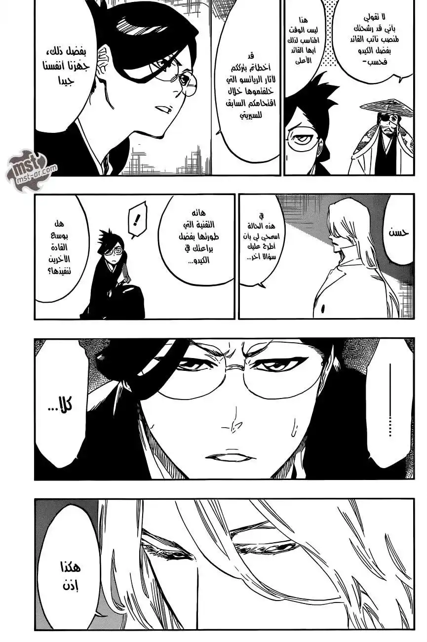 Bleach 551 - !المحرقـة página 3