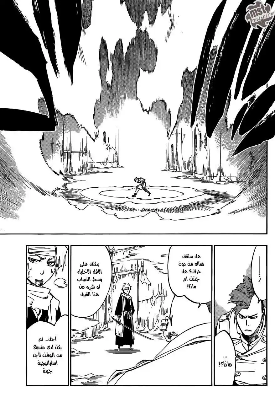 Bleach 551 - !المحرقـة página 9