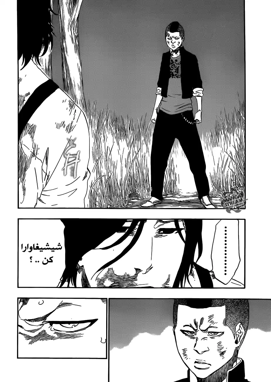Bleach 478 - الضائع 3 página 4