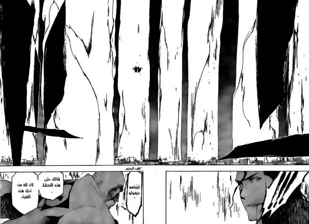 Bleach 393 - الجحيم المنهك página 12